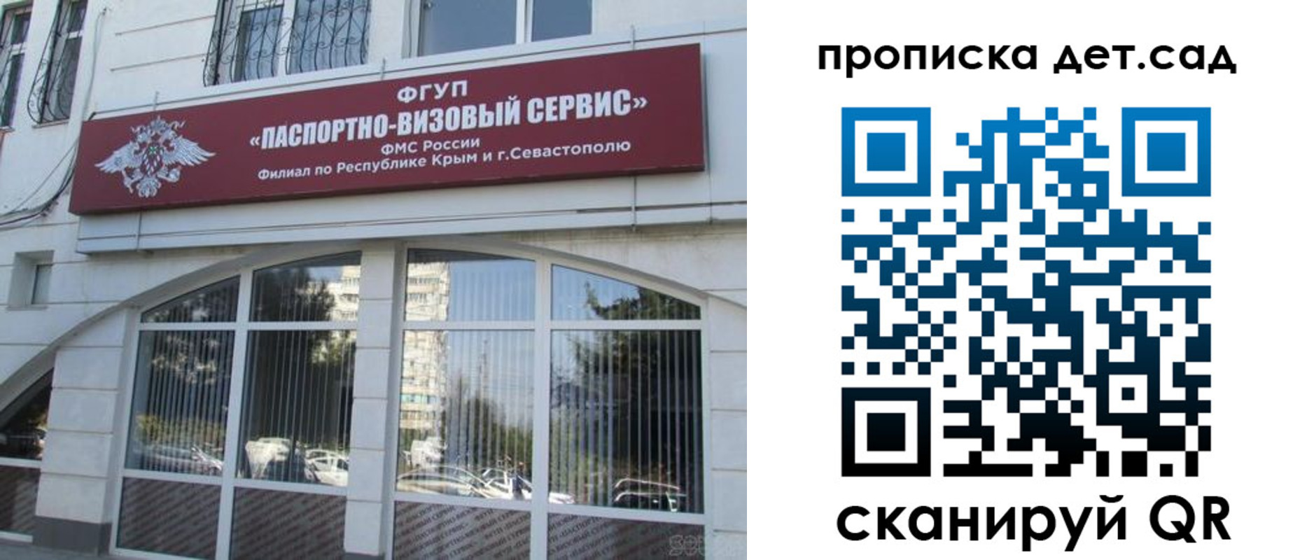 прописка для кредита в Калининграде