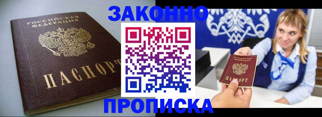 прописка поиск в Калининграде