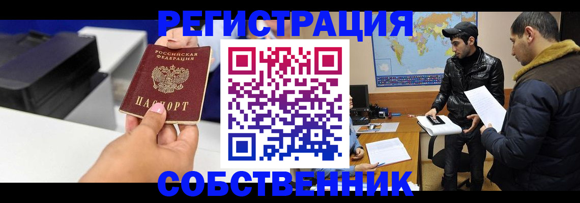 временная регистрация надежно в Калининграде