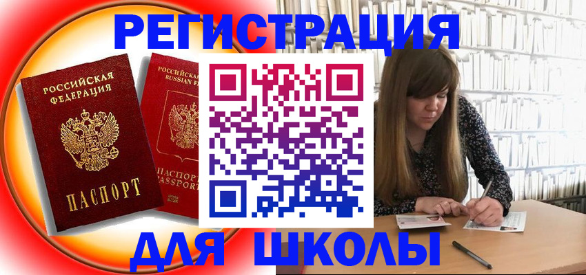 прописка штамп в Калининграде