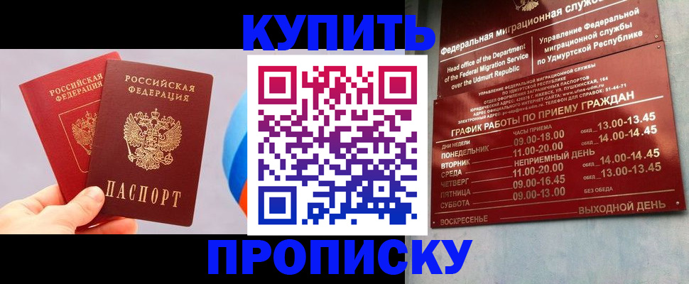 временная регистрация для школы в Калининграде